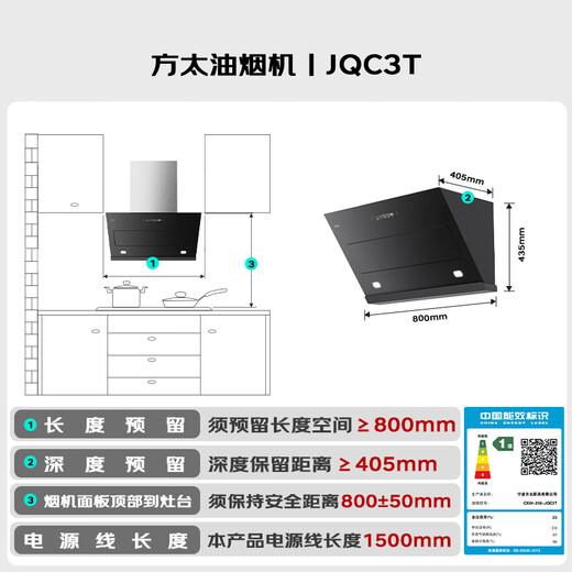FOTILE JQC3T classic side suction air cube 22 air volume instant suction small size rental replacement cost-effective wave wave sensor trade-in 20% off range hood for home kitchen