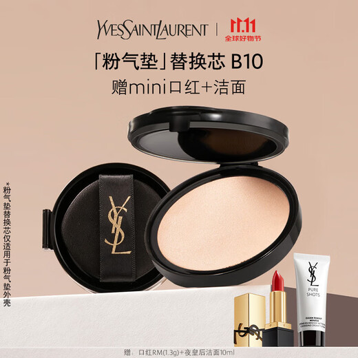 Yves Saint Laurent (YSL) Powder Cushion B10 Replacement Core, Concealer, Long-lasting Sunscreen Cosmetics, Birthday Gift for Girlfriend
