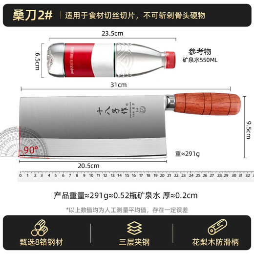 Shibazi Zuosang couteau de cuisine n ° 2, couteau spécial de Chef en acier Sanhe 80cr13, couteau à trancher la viande, Yangjiang Kitchen Sharp Lady