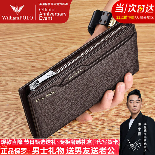 WILLIAMPOLO英国品牌 钱包男士钱包真皮商务休闲多卡位卡包 父亲节礼物送爸爸 咖啡色荔枝纹【头层牛皮】