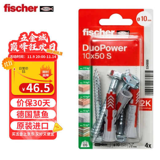 Fischer Germany imported expansion screw Duopower universal hollow wall gypsum board foam brick special card installation 10X50+7x70 hexagonal flange nails 4 sets/card 534999