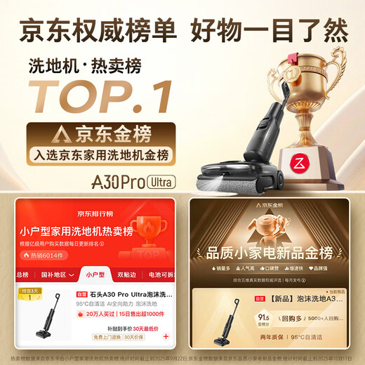 Roborock A30 Pro Ultra Foam Scrubber AI Omnidirectional Assist 25000pa 95 Self-cleaning suction and mopping all-in-one mopping robot sweeper suction power national subsidy