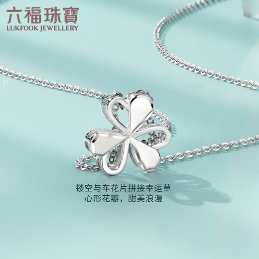 Lukfook Jewelry Platinum 950 Clover Platinum Necklace Car Flower Love Chain Price G07TBPN0027 2.18g (including labor cost 244 yuan)