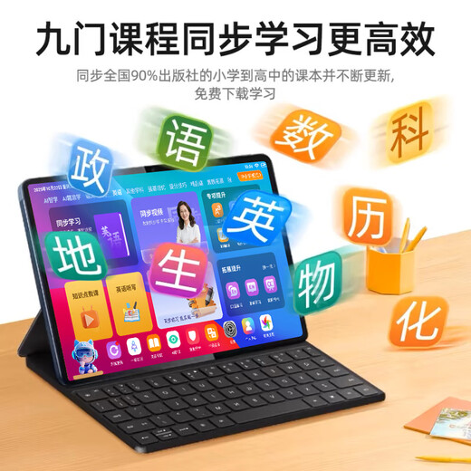 Zhuangyuanlang 2026 new model 512G large memory N188/T610 learning machine ai tablet two-in-one student dedicated for all ages from primary school to high school full course curriculum synchronization 256g standard version free learning/synchronization of the latest courses for all subjects no gifts