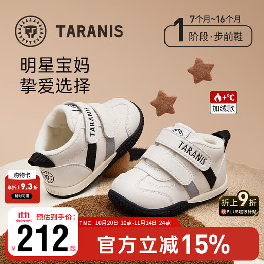 Tyranis winter girls' velvet warm cotton shoes baby functional shoes boys' non-slip baby shoes step-by-step shoes white/grey/black 21