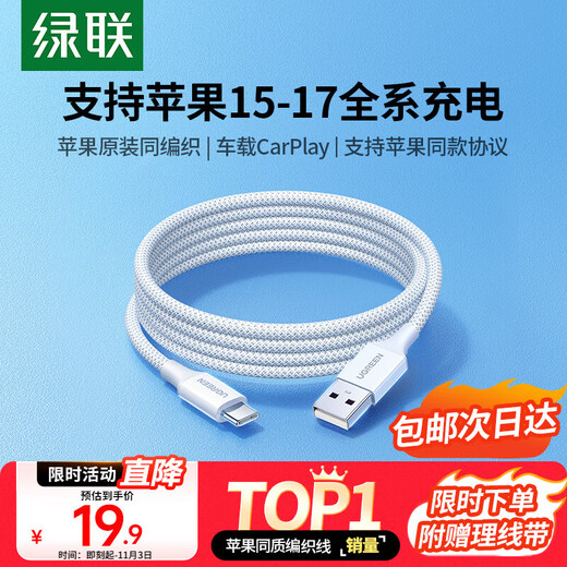 Greenlink is suitable for Apple 17/16/15 charging cable Type-C data cable USB-C car CarPlay cable iPhone 17/16e/15ProMax Huawei Honor fast charging cable 1 meter