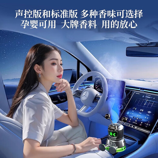 Select 2025 Smart Car Aromatherapy AI Voice Robot Center Console Mobile Phone Holder Fragrance Car Ornaments in the Car AI Intelligent Voice Version Rose Red Classic Cologne 50ml