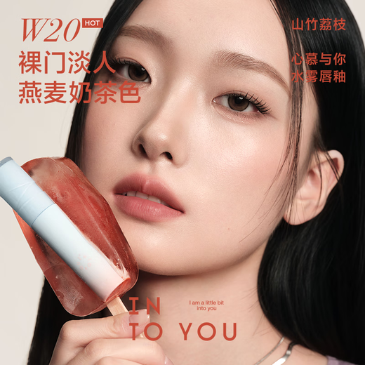 INTO YOU Water Mist Lip Glaze Lipstick Lip Gloss is moisturizing and not easy to stick to the cup Birthday gift for women New Year gift W20 Mangosteen Lychee