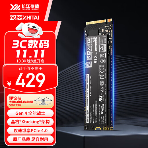 致态（ZhiTai）长江存储 512GB SSD固态硬盘 NVMe M.2接口 TiPlus7100系列 