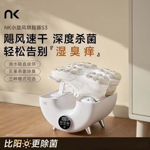 NKS3 small cyclone shoe dryer new shoe dryer shoe dryer sterilization and disinfection household shoe dryer artifact default