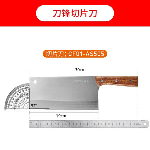 九阳 菜刀刀具套装厨房家用不锈钢切肉刀切片刀组合 切菜刀-AS505