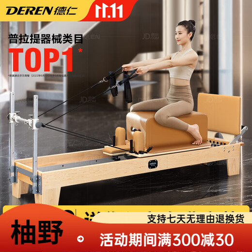 Huiju Deren Huiju Deren Pilates core bed high-quality yoga studio same style yoga bed high-end home commercial 2025 flagship version - maple core bed - German spring classic black