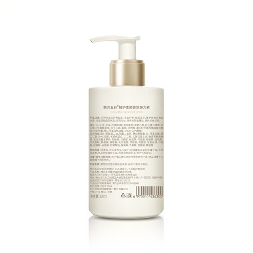 Korean herbal grain elastic female hormone for curly hair, moisturizing and styling, long-lasting anti-frizz, hair care essence after perming, protecting curls with fluffy fragrance, curls with fluffy fragrance