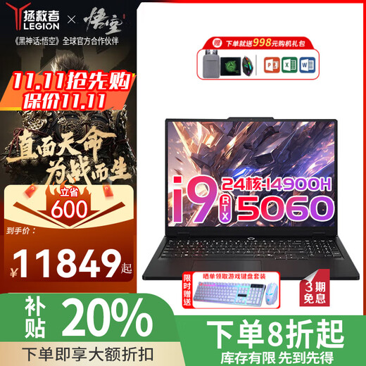 Lenovo Savior Y7000P 2025 Gaming Laptop Subsidy 20% AI Optional Core i7/i9 Processor Full Blood RTX5060/5070 Independent Display Design Computer Y7000P i9-14900HX RTX5060 64G Memory 2TB Solid State Upgrade