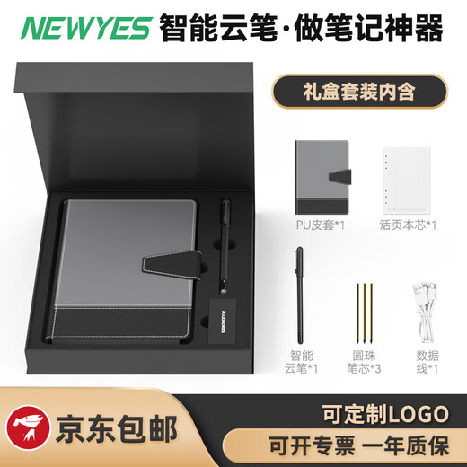 NeWYeSSyncPen smart cloud pen, smart notebook handwriting, multi-functional electronic notebook notepad, paper screen synchronization, office cloud pen, cloud storage, customized gift giving, smart cloud pen + gray PU loose-leaf dot matrix notebook