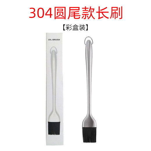 FVFH German 304 stainless steel silicone oil brush high temperature resistant barbecue oil brush home kitchen baking pancake silicone brush 304 silicone oil brush pointed tail style - short style