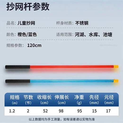 Children's fishing net pocket carbon retractable fishing net to catch small fish, shrimps, tadpoles, butterfly net set children's blue children's copy net without water bucket