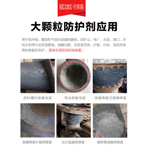 Large particle wear-resistant ceramic rubber coal mill alumina wear-resistant coating pipe chute cyclone repair 11470 small particles * gray * 10Kg
