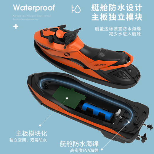 嘉识25款遥控船大马力高速快艇模型船儿童水上轮船超大号电动水夏季 天蓝色遥控摩托托艇+公仔 ' 标配一组电池+1充电线线10%选择