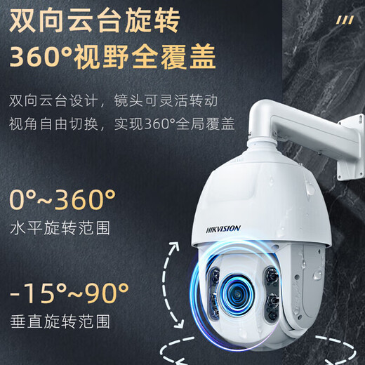Cámara de vigilancia HikVision (HikVision) Máquina de bola de interior y exterior 2K Visión nocturna a todo color Cámara panorámica Monitor remoto [2 millones de 25x zoom] DS-2DC6225DW-D-D