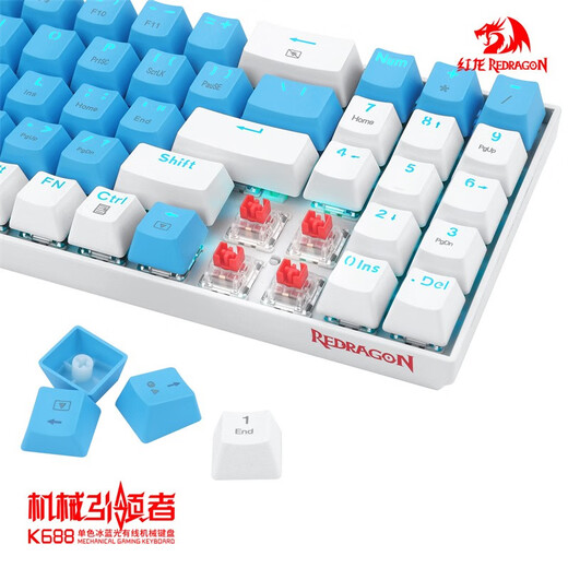 红龙K688机械键盘 78键带数字键电竞游戏键盘机械 有线键盘游戏 笔记本台式电脑键盘支持热插拔轴 K688 单色 冰蓝光 蓝白 红轴