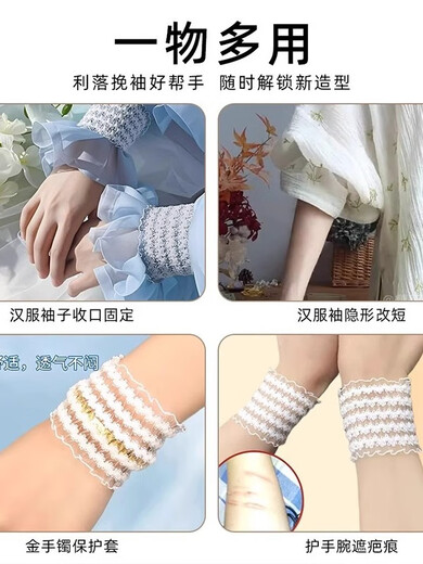 Sleeve tightening tool, shirt holder, sleeve cuffs, men's and women's elastic cuff length shortening bracelets, arm elasticity, needle-free sewing model, black, 2 pcs/1 pair, sleeves will not flutter