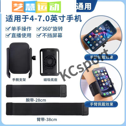 Miaopule driving wrist mobile phone holder wristband sports arm sleeve running mobile phone bag strap fixed special equipment hanging wrist bag wrist bracket black