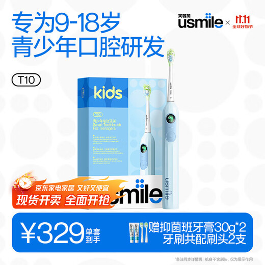 Usmile Smile Plus Children's Electric Toothbrush, Special for Teenagers, T10 Twilight Blue, Suitable for 9+ Years Old, Student Gift, Birthday Gift, Children's Gift