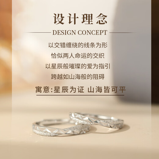 Lao Fengxiang sterling silver star and sea couple ring for boys and girls, light luxury and high-end ring, birthday and Valentine's Day gift for girlfriend, star and sea couple ring