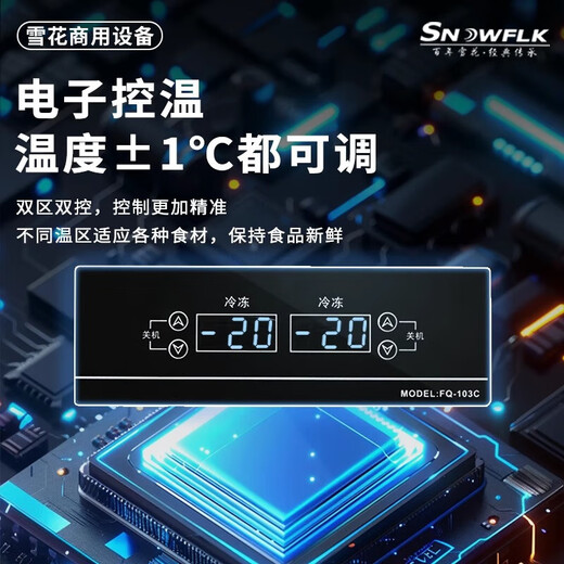 Snowflake four-door refrigerator commercial refrigeration and freezing dual-temperature six-door freezer large-capacity refrigerator catering kitchen hotel vertical stainless steel fresh cabinet four-door refrigerator refrigeration display cabinet -18 C large four-door fully refrigerated pure copper tube丨first-class energy-saving 2026 new upgrade丨large capacity丨efficient refrigeration