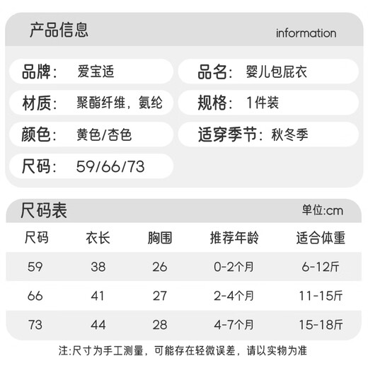 Aibaoxi baby bag, autumn and winter German velvet pajamas, triangle robe, newborn bottoming jumpsuit, yellow T251 66cm