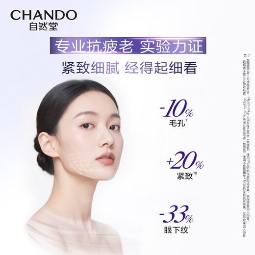 CHANDO (CHANDO) New member exclusive early adopter + repurchase coupon, small purple bottle essence 7ml + isotonic mask 1P Newlywed gift, small purple bottle essence 7ml + small purple bottle cream 5g 1 piece