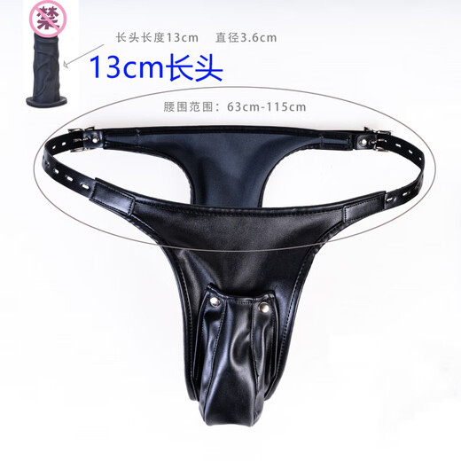 Shantou Lincun self-inserting wearable anal plug underwear for men in the back yard for women to go out to work with fake jj thong panties for transvestites, men's non-vibrating 13cm penis