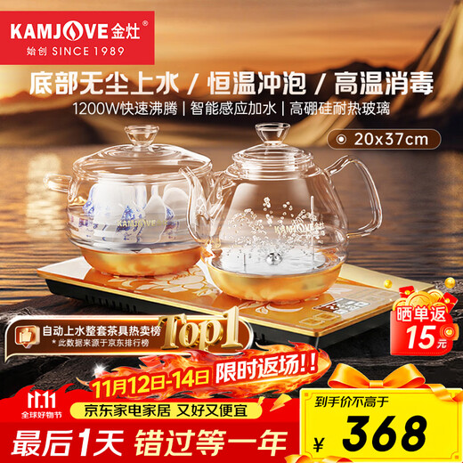 KAMJOVE bottom fully automatic electric kettle tea table kettle boiling water and heat preservation all-in-one machine fully automatic constant temperature H9 champagne gold 20x37cm 1 piece