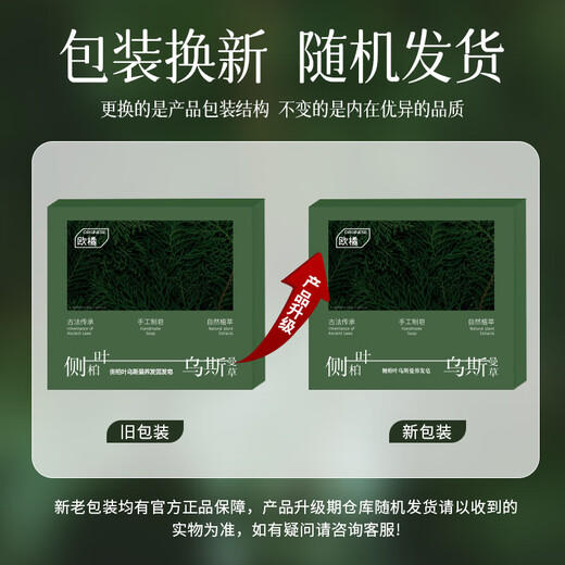 Orange ORGINESE Platycladus orientalis leaf shampoo soap handmade soap horn water Polygonum multiflorum Chinese herbal hair solid hair prevention hair breakage oil control anti-dandruff 2 boxes