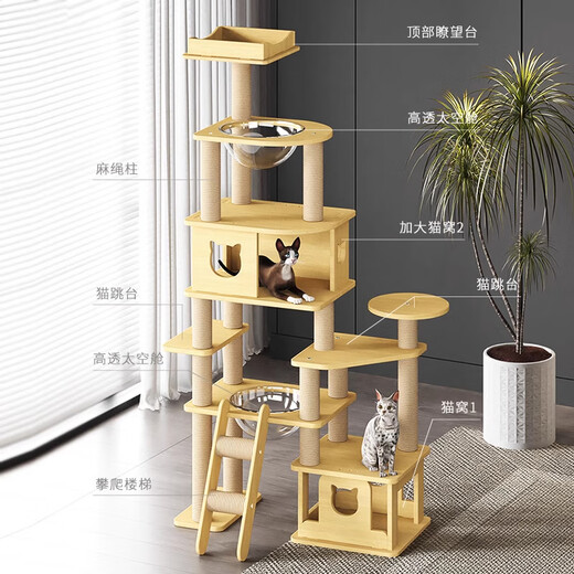 Cat climbing frame space capsule wooden multi-layer indoor solid wood cat nest large cat tree cat stand household all-in-one pet supplies Y6 enlarged cat nest double space capsule (upgraded solid wood columns)