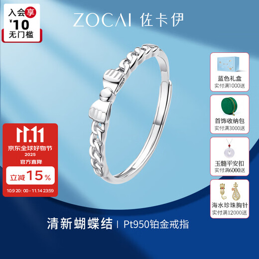 Zokai fresh bow platinum ring Pt950 platinum live mouth adjustable hand jewelry 2025 new gift for girlfriend, about 1.72g, more refund, less compensation