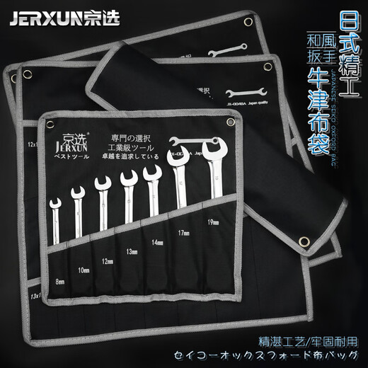 JERXUN multifunctional tool hanging bag canvas bag thickened tool bag ratchet dual-purpose plum blossom wrench hanging bag storage bag double-headed plum blossom wrench cloth bag 10 holes