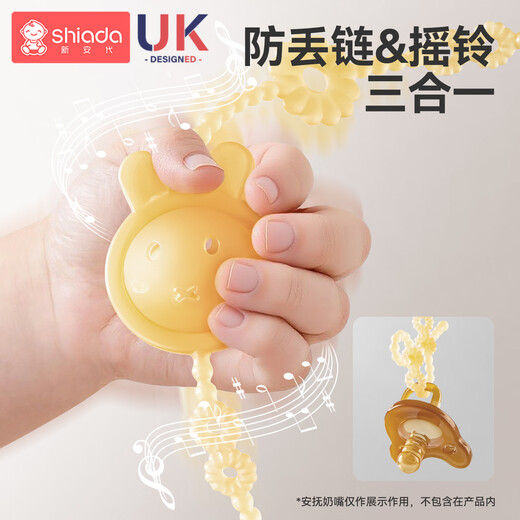 Xin'andai baby teether anti-drop chain rope bite bag pacifier chain clip baby silicone anti-drop chain teething toy upgraded three-in-one cherry blossom powder 44CM-UV dust remover free anti-drop clip