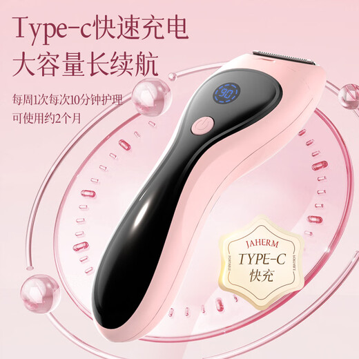 Jiahemei electric shaver, private part hair removal instrument for men and women, shaver, private part shaver for girls, armpit and pubic hair trimming machine, whole body usable hair removal machine artifact, cherry blossom powder, safety blade three-in-one