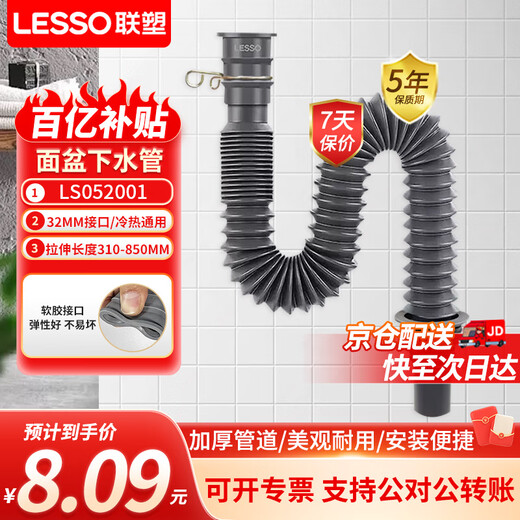 LESSO basin drain pipe outlet pipe retractable water pipe bent pipe anti-odor seal basin drain pipe Jingcang Straight Hair