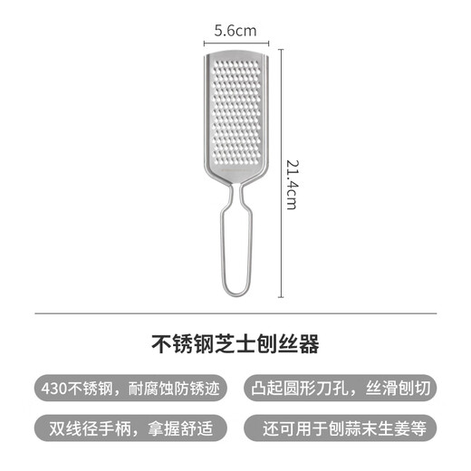 Frost Mountain cheese grater, lemon grater, baked cheese grater, onion ginger garlic grater, kitchen multifunctional ginger grinder, one grater, multi-purpose, dishwasher-safe