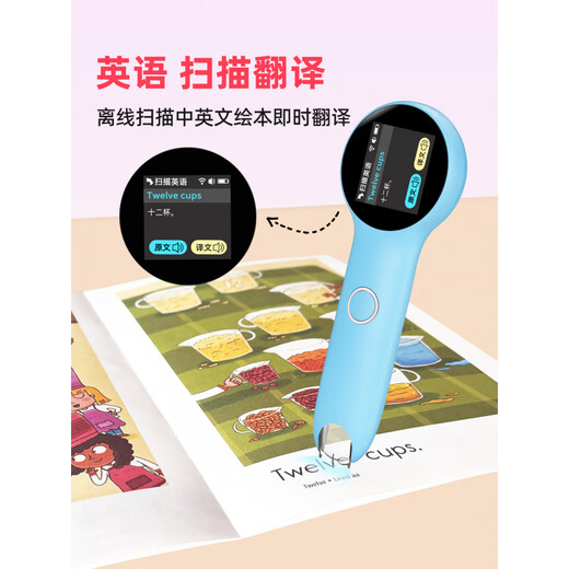 Hewu Xiaomao Lesestift, Pinyin-Lernmaschine für Alphabetisierung von Kindern, chinesische und englische Übersetzung, neutrale Kleinkinder, Grundschule, erste Klasse, weiße B-Version, kann alle Bücher scannen, Pinyin-Übersetzung, Sprachübersetzung, offizieller Standard