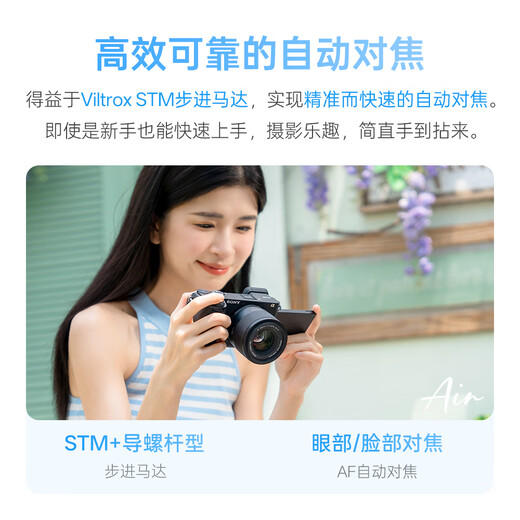 VILTROX AF 56mm F1.7 Z Nikon port UV set large aperture autofocus portrait fixed focus lens