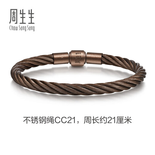 Chow Sang Sang Thick Rope Chestnut Brown Bracelet CharmeXL Beaded Rope 5mm Thick Version Stainless Steel Rope CC21