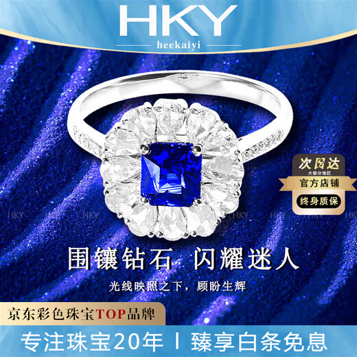 HEEKAIYI Sapphire Ring Female Royal Blue 18K Gold Diamond Ring Chinese Valentine's Day Birthday Gift for Wife and Girlfriend Selected 1.1 Carat/Royal Blue/Double Certificate