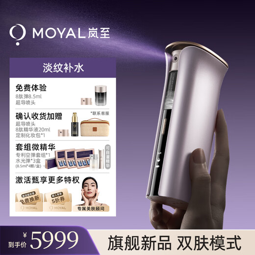 Lanzhi M10 atomized superconducting gun household water light introduction device, eye and face anti-aging beauty device, facial introduction device to replenish moisture, birthday gift for girlfriend on Valentine's Day