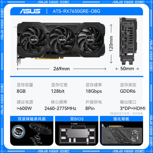 ASUS RX7650GRE OC 8G graphics card Megalodon E-sports AI design rendering game desktop independent graphics card ATS-RX7650GRE-O8G Megalodon