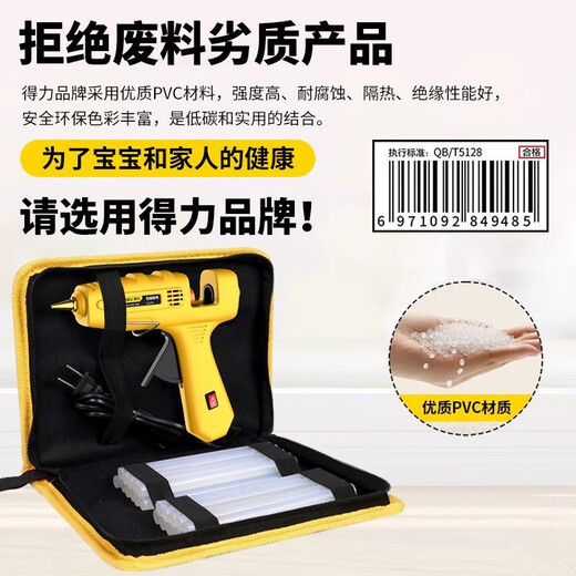 Otis hot melt glue gun glue stick 7-11mm high viscosity household strong hot melt children's kindergarten manual hot melt gun 20W glue gun-11 glue sticks + small scissors