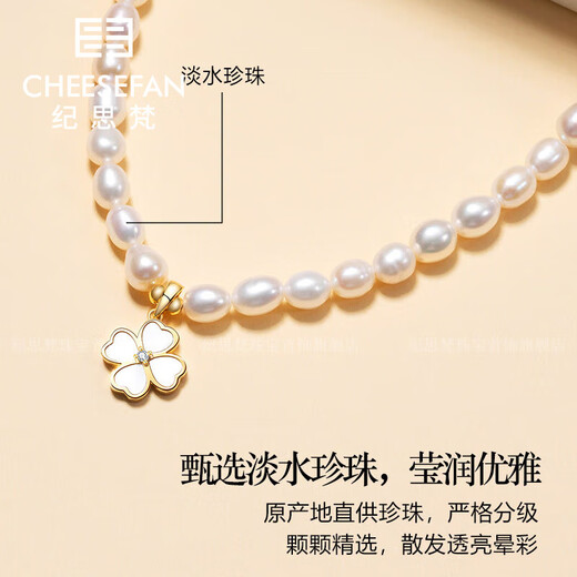 Ji Sifan light luxury pearl necklace feminine elegant fashion jewelry anniversary birthday gift for girlfriend and wife exquisite lucky four-leaf clover pearl necklace